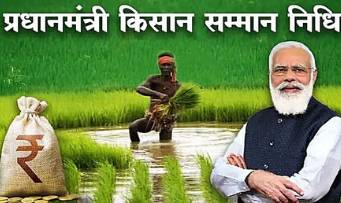 PM KISAN