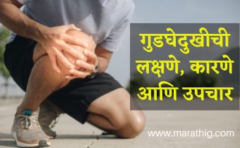 Knee Pain Symptoms, Causes and Treatment