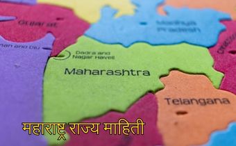 Maharashtra state